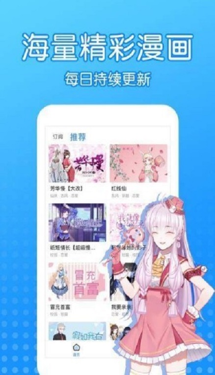 沐沐漫画免费版  v1.0.0图3