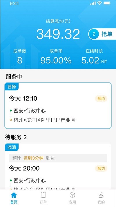 幸福千万家出行2024  v1.0.0图2