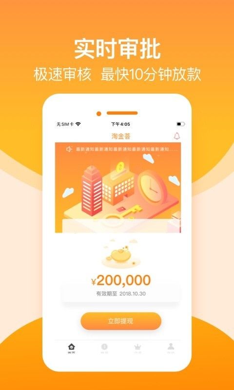 淘金荟贷款app官网  v3.5.3图2