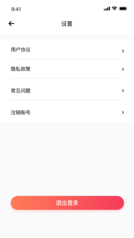 巨好省  v1.0.8图2