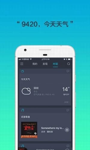 腾讯听听改装  v3.7.1.137图1