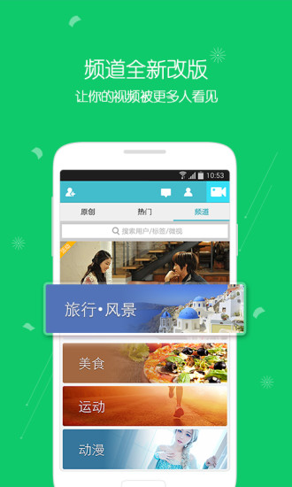 微视圈app下载安装  v6.1.0.588图3