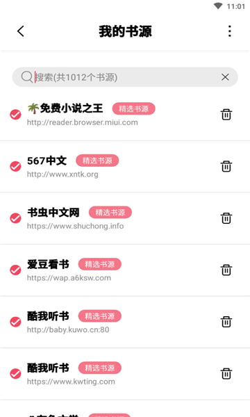 树莓阅读小说软件  v3.01.00图2