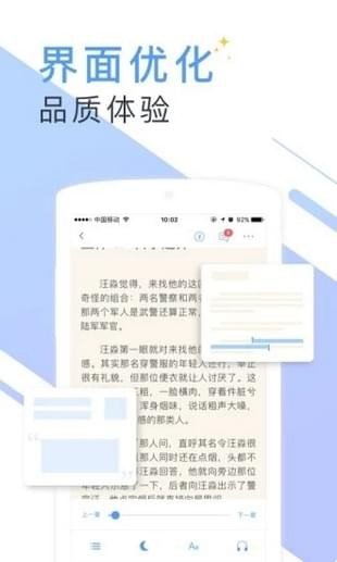 书香小说app下载免费阅读  v5.55.1图2