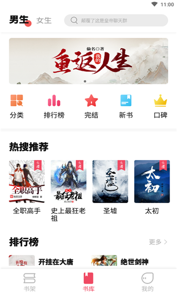 树莓阅读小说软件  v3.01.00图3