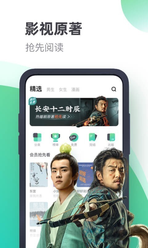 书旗小说app下载安装  v11.1图1