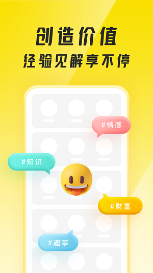 聚宝群正版红包下载169  v1.0.1.210710图3