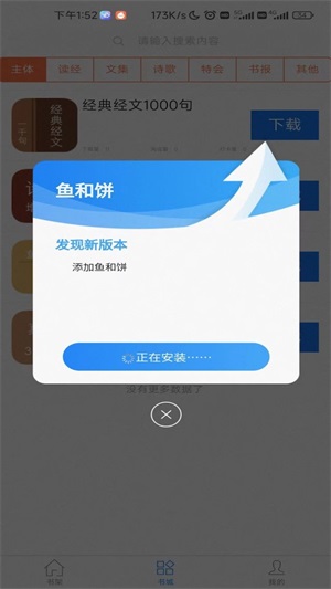 属灵书报app下载最新  v1.0.0图3