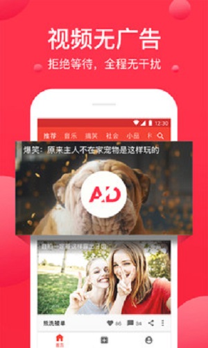 西瓜视频听歌免费安装  v4.3.4图1