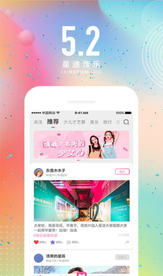 途星音乐  v1.0图1