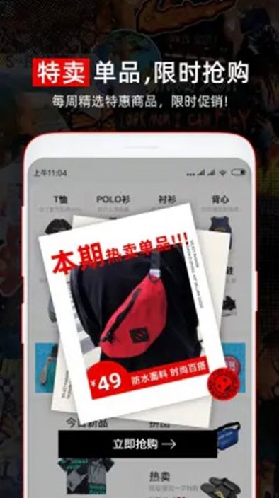 穿搭有品穿衣搭配APP