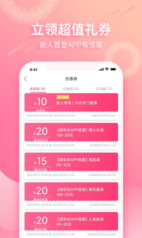 视客眼镜网最新版  v1.11.2图1