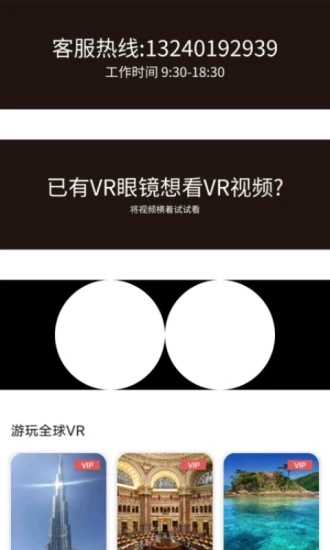 vr全景视频制作软件app  v7.0.2图2