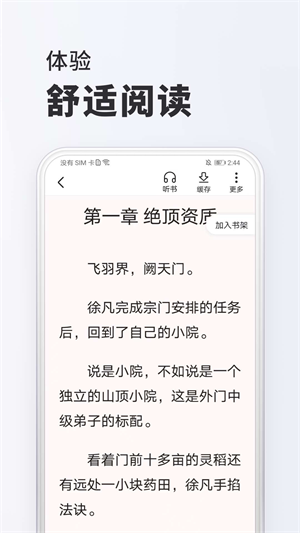 淘阅读最新版  v1.6.5图2