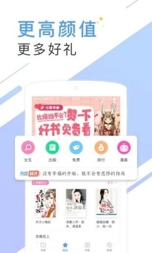 书香小说app下载免费阅读  v5.55.1图3