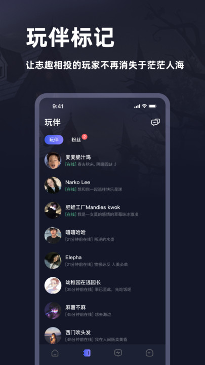 谜境下载app  v2.110图2