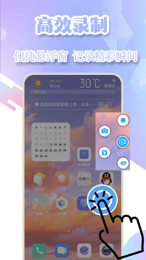 录屏管家高清  v1.2图3