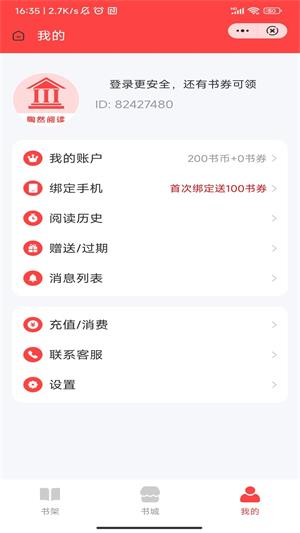 陶然阅读手机版  v1.0图2