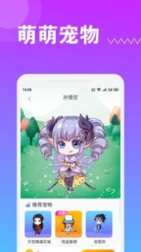 萌萌桌面宠物  v1.0.4图3