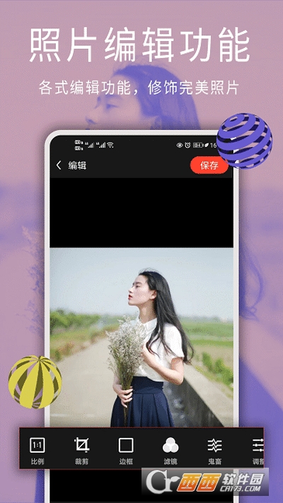 非文图片编辑  v9.8.1.8图1