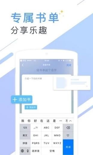 书香小说软件下载  v5.55.1图1