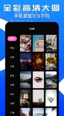 个性化桌面  v1.2图1