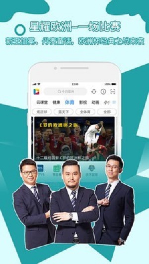 央视影音app电视版下载安装  v6.8.3图3