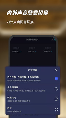 一键录屏精灵  v1.1.0图3