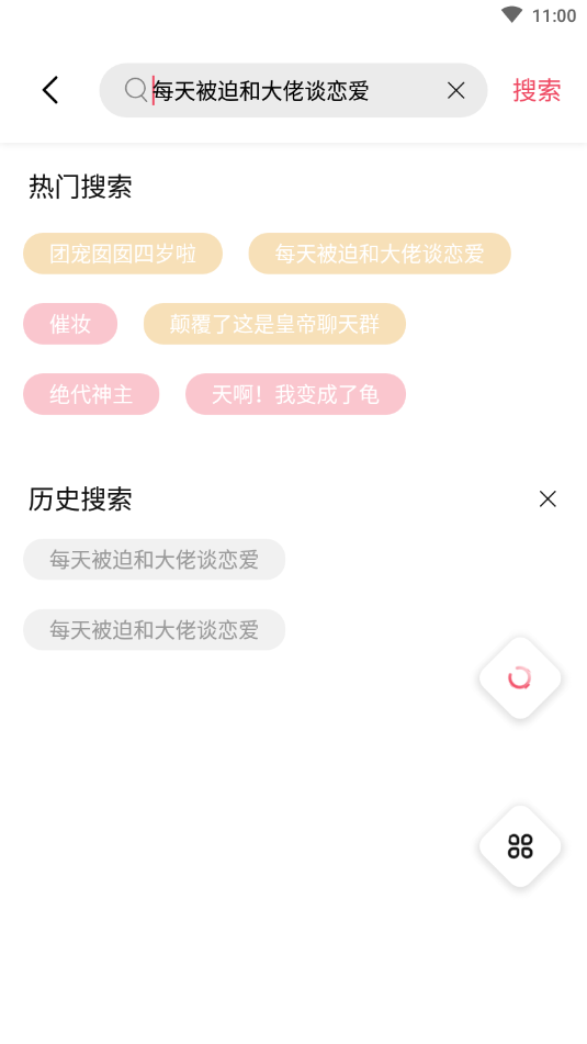 树莓小说官网