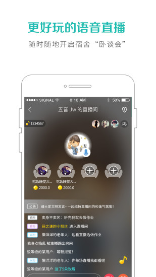 5sing音乐最新版  v6.10.77图3