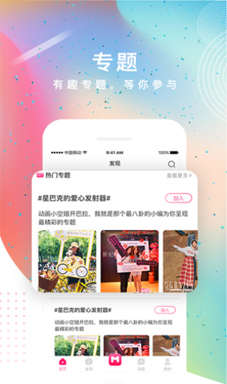 途星音乐  v1.0图2