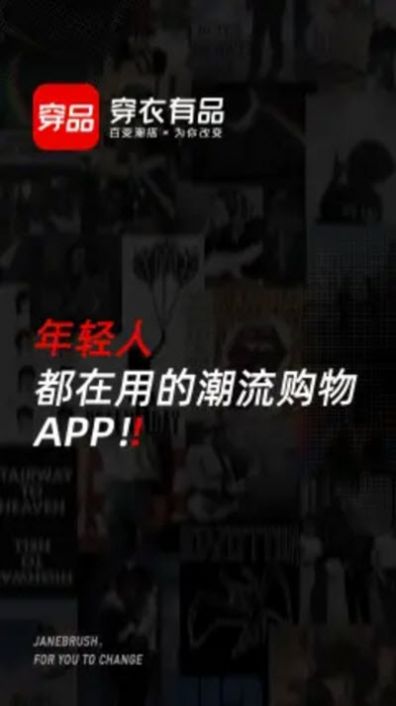 穿搭有品穿衣搭配APP  v5.5.6图1