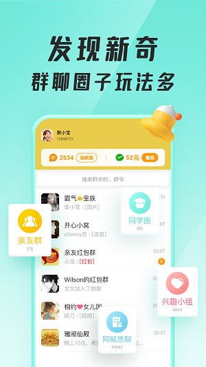 聚宝群正版红包v1.6.6.211124  v1.0.1.210710图1