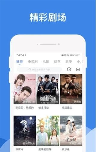 哔嘀影视app官方下载播放源是腾讯视频  v1.2.6图3