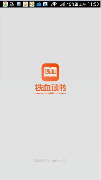 铁血读书免费军事小说  v2.4.6图4