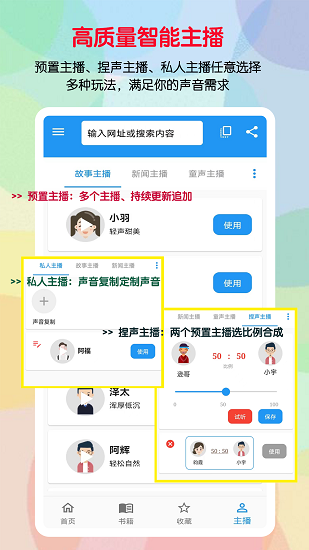 听书助手下载  v1.1.8图2