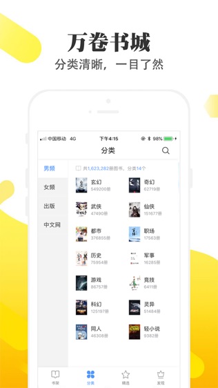 2020淘淘小说app下载官网  v1.6.5图3