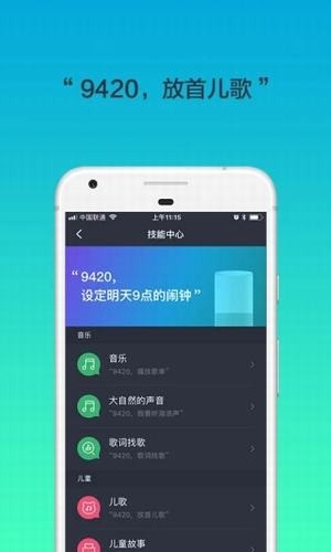 腾讯听听手机版  v3.7.1.137图3