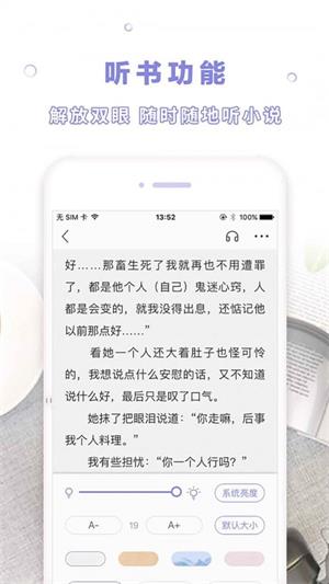 天空阅读器免费下载  v1.0.1图4