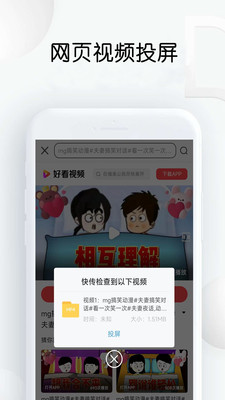 快传投屏  v1.26图4