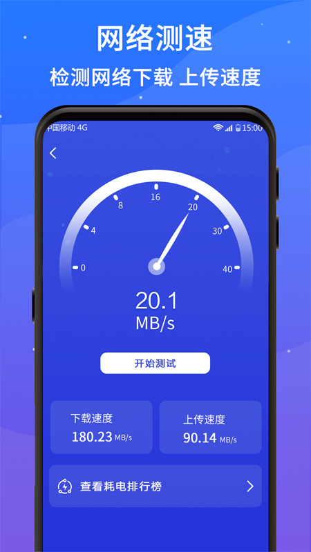 好运清理大师  v1.01.001图4