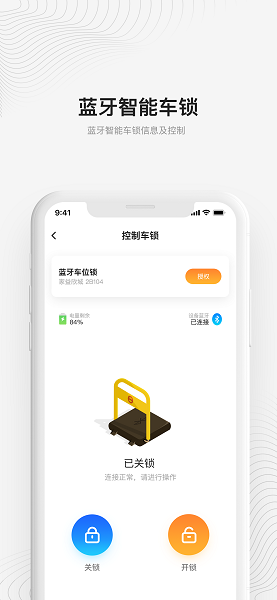 宜行宜停  v3.6.4图2