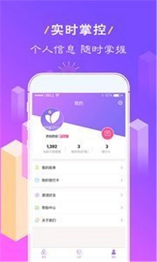 小财神app下载安装最新版