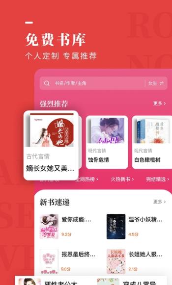 玫瑰小说网手机阅读下载  v1.2.0图2