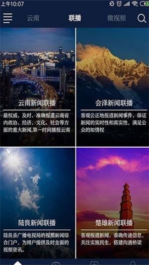 七彩云端网页版  v2.5.04图2