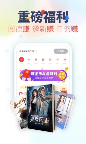 看书神器app下载安装  v3.2.5图3