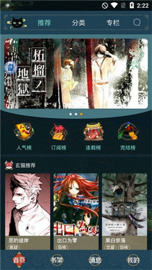 歪萌社开箱  v1.0.54图2