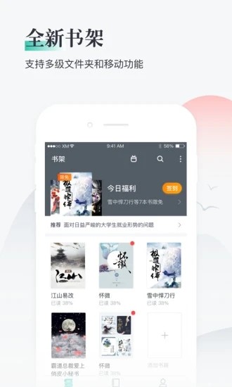 兔兔阅读官网  v1.0.8图2