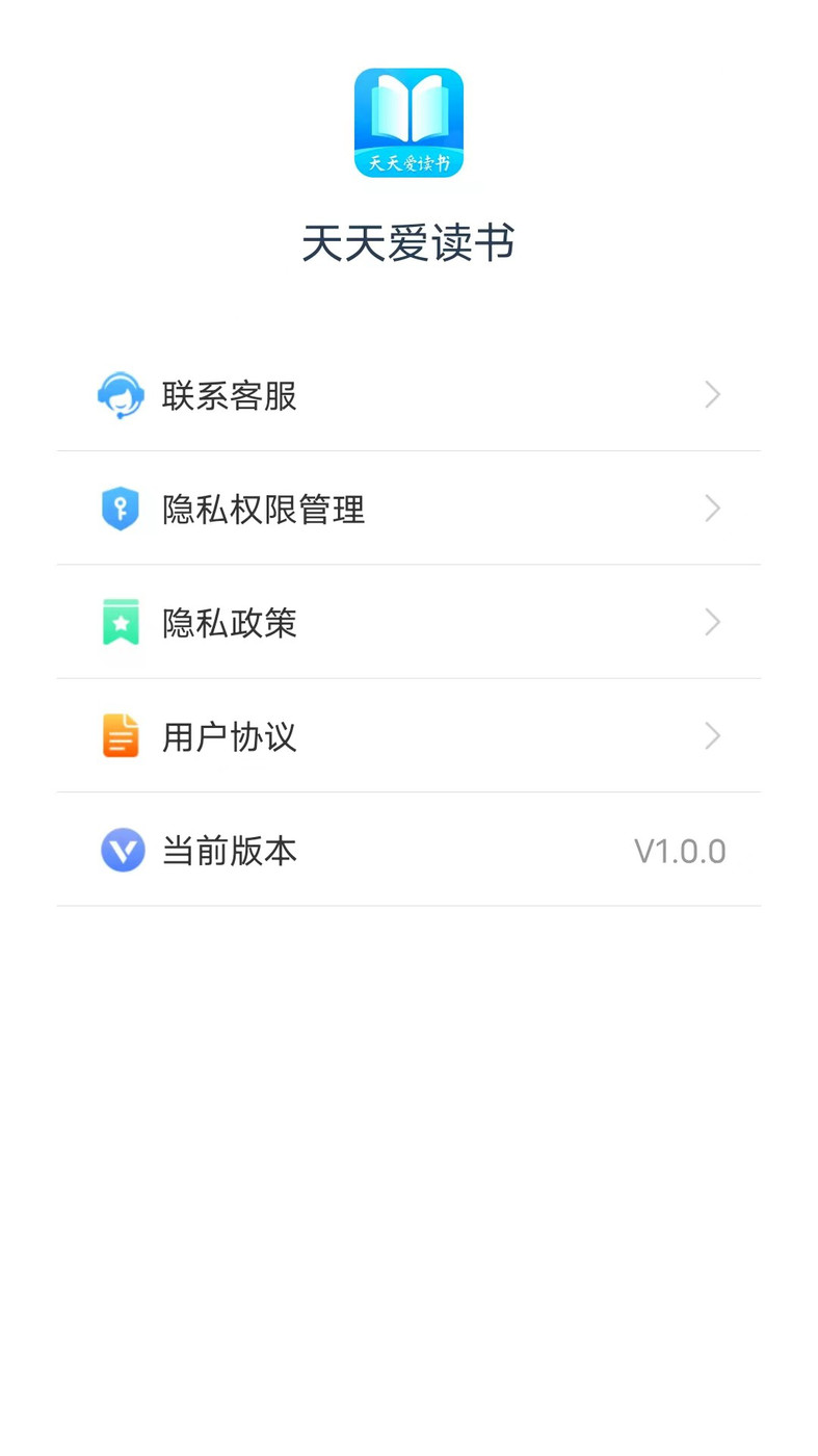 天天爱读书2024  v1.0.0图3