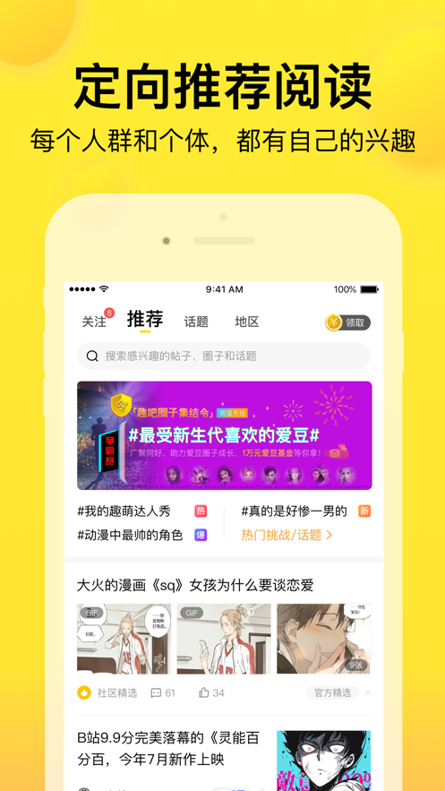 微趣小说在线  v1.0.0图3